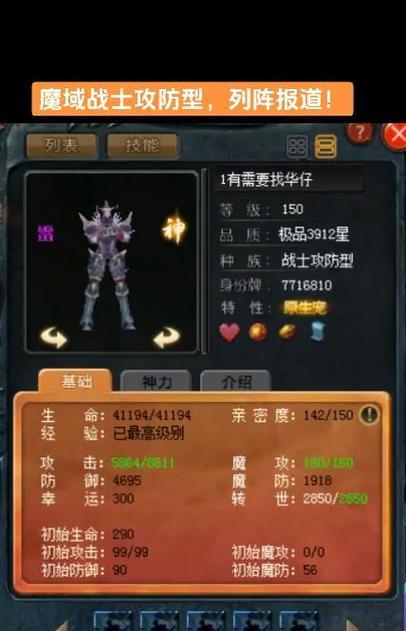 魔域五龙套搭配方法是什么？属性如何最大化？