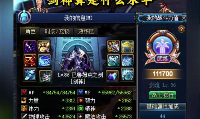 剑宗大天域装备搭配建议是什么？