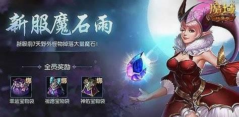 魔域130级后升级提速的秘诀是什么？有哪些策略？