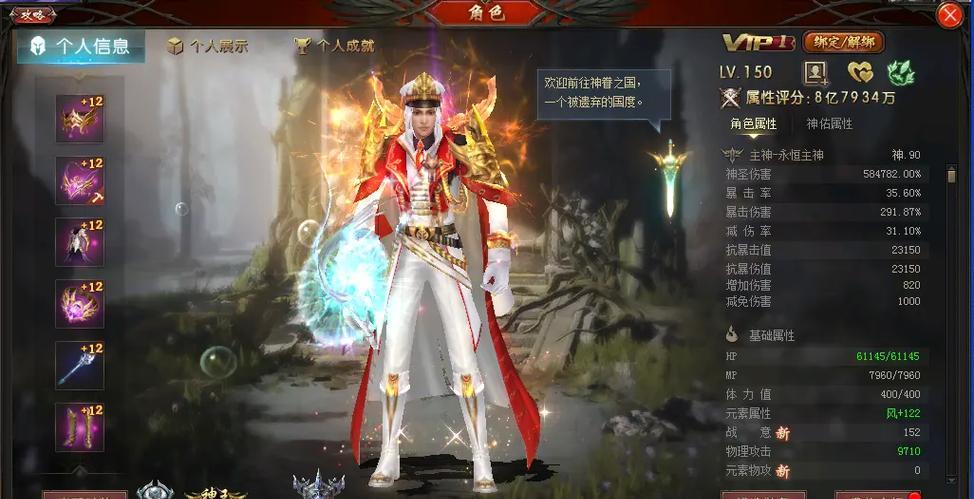魔域中的奥伦角色有何特点？