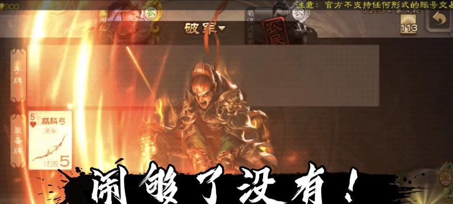 三国杀大宝赏罚分明含义？如何理解？