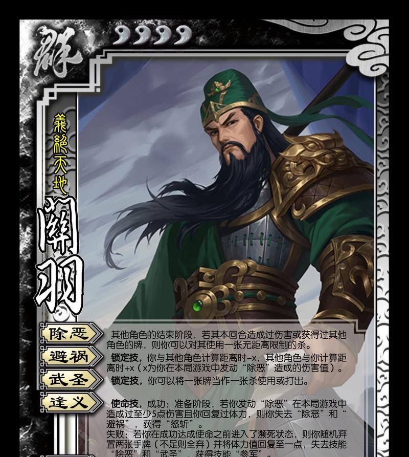 三国杀刘备关羽组合技巧是什么？如何发挥最大效果？
