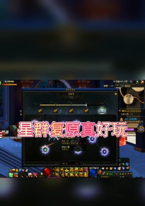dnf星星机制怎么过？星星机制的通过技巧和注意事项是什么？