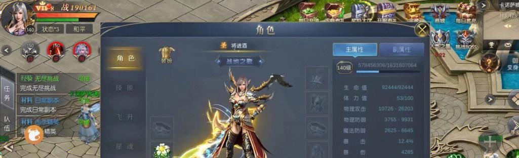 魔域手游2中哪个角色更值得选择？选择角色时应该考虑哪些因素？