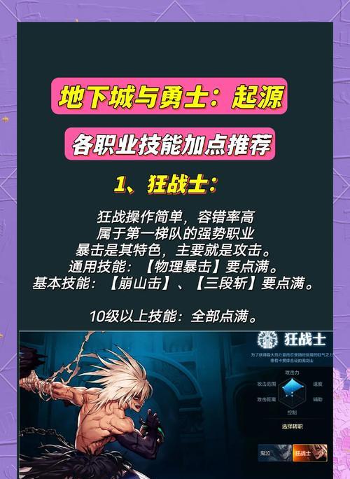 dnf个性技能任务的完成步骤是什么？有哪些技巧？