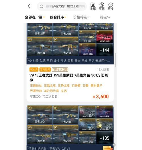 CF竞猜代押的费用是多少？