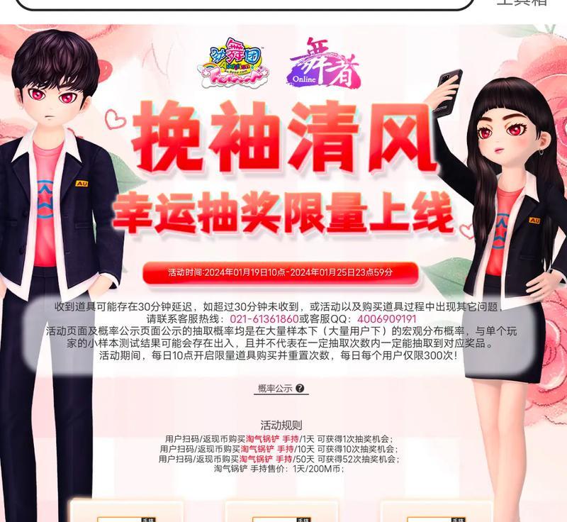 劲舞团大厅抽奖方法是什么？如何提高中奖率？