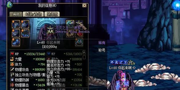 dnf假猪套装备属性及获取方法是什么？