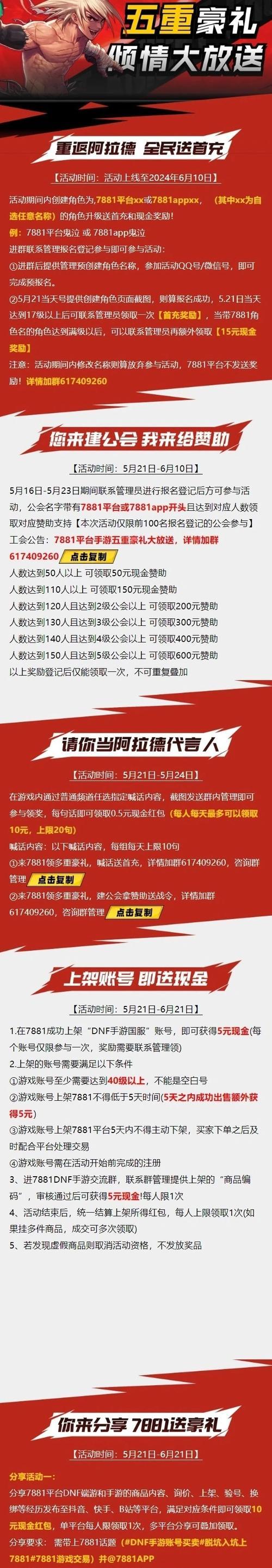 地下城活动送现金如何领取？