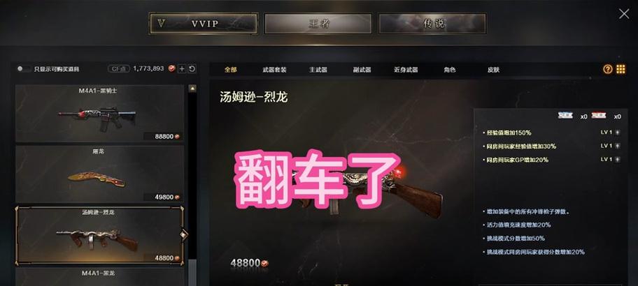 cf中安全cf点的购买流程是什么？如何安全购买cf点？
