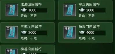 热血江湖强化贴符的使用方法？贴符后效果如何？