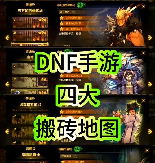 DNF回归搬砖的策略是什么？搬砖对账号恢复的帮助？