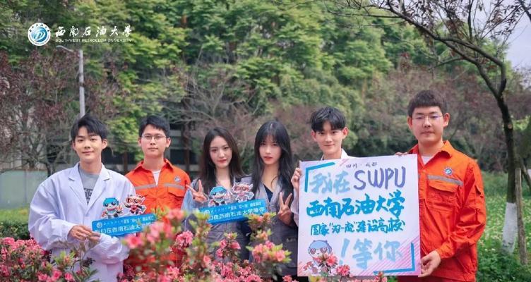西南石油大学cf群的加入方式是什么？