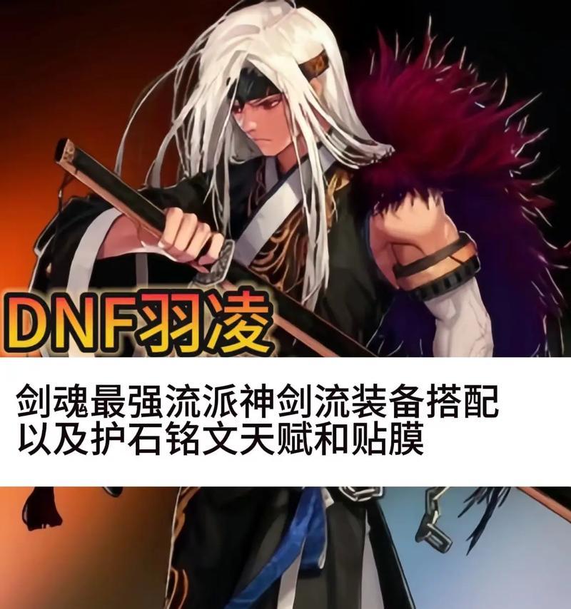 剑魂护石如何升级为金色？需要哪些材料和步骤？