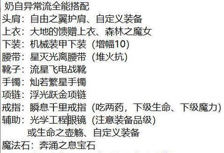 DNF中奶职业为何显得脆弱？提升防御的方法有哪些？