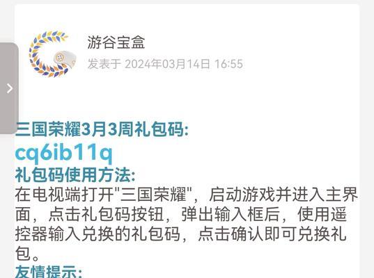 三国杀礼盒中哪些物品最值得兑换？兑换策略是什么？
