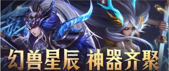 地下城神器神兽特效的获取途径有哪些？