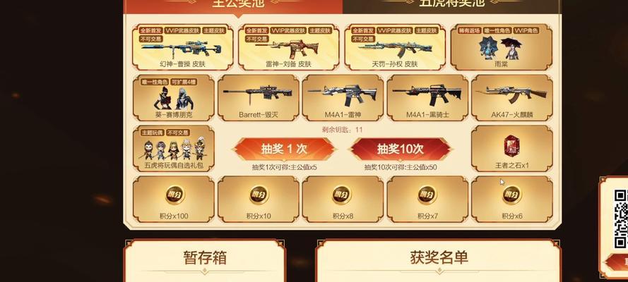 cf抽奖最低要多少点券？抽奖的最低点券数是多少？