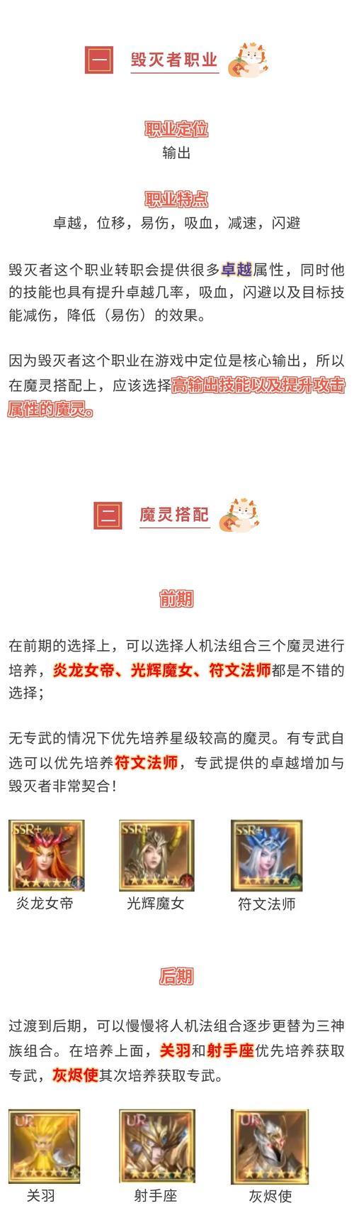 魔域圣装洗练的作用是什么？洗练圣装的好处有哪些？