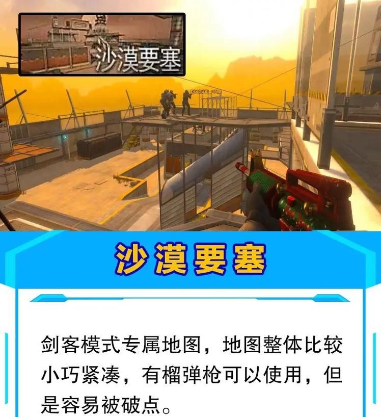 cf生化模式如何退出？有快捷键吗？