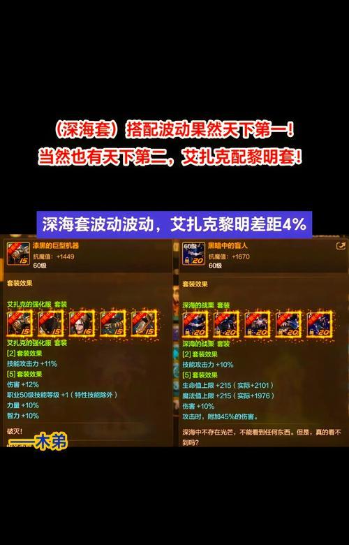地下城深海装备不掉落怎么办？有哪些解决方法？