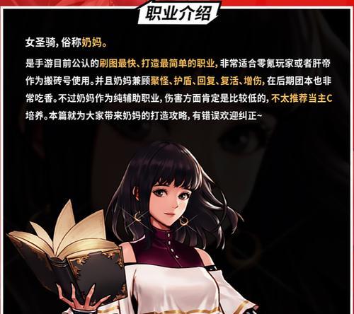 地下城手游奶妈职业推荐哪些卡片？如何选择？