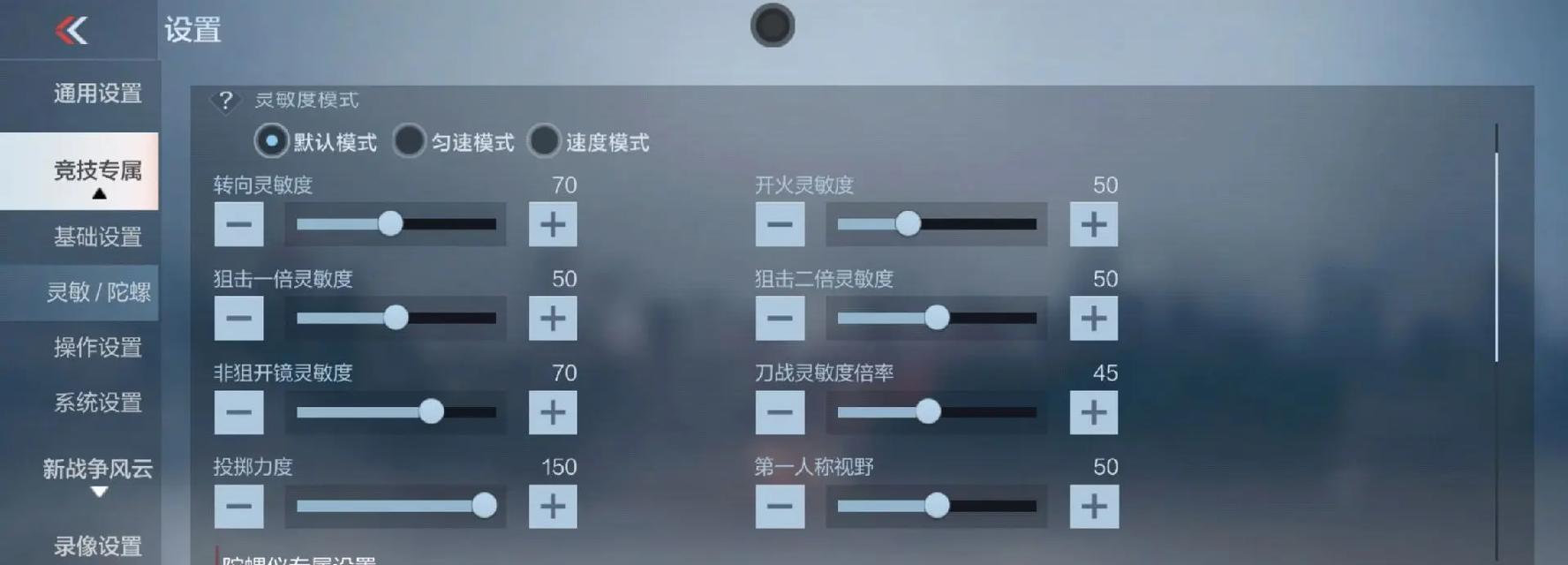 cf视野拉近的操作方法是什么？如何调整视野范围？