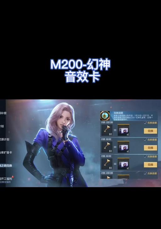 幻神音效卡需要多少碎片兑换？如何快速获得cf通行证碎片？