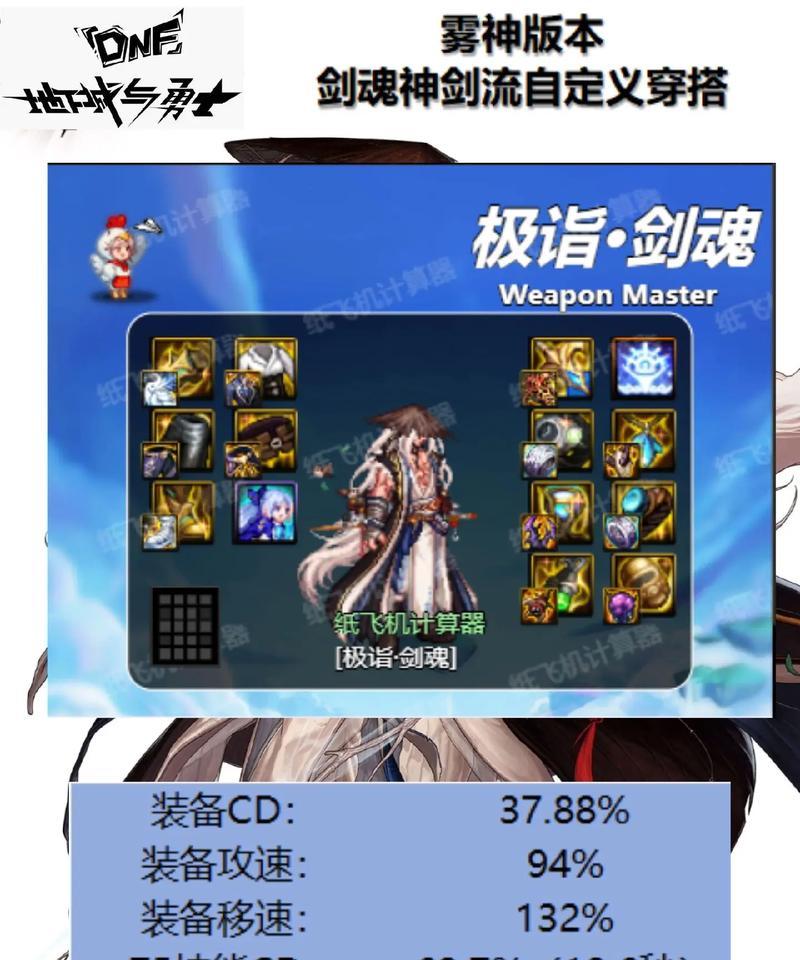 剑魂职业如何购买坐骑装备？