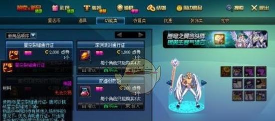 DNF裂缝副本能爆出哪些稀有装备？