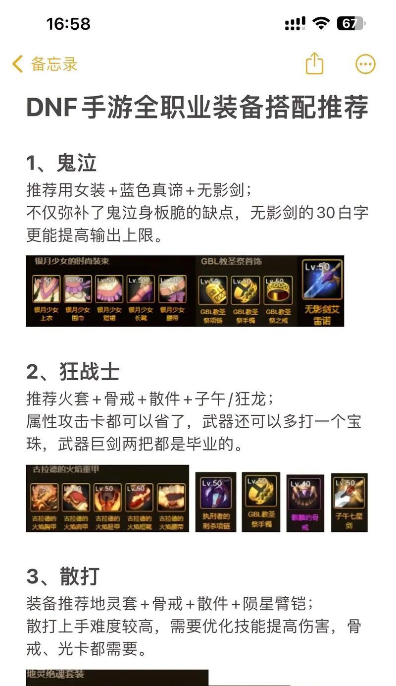 勇士地下城会掉落哪些装备？高级地下城的掉落物品有哪些？