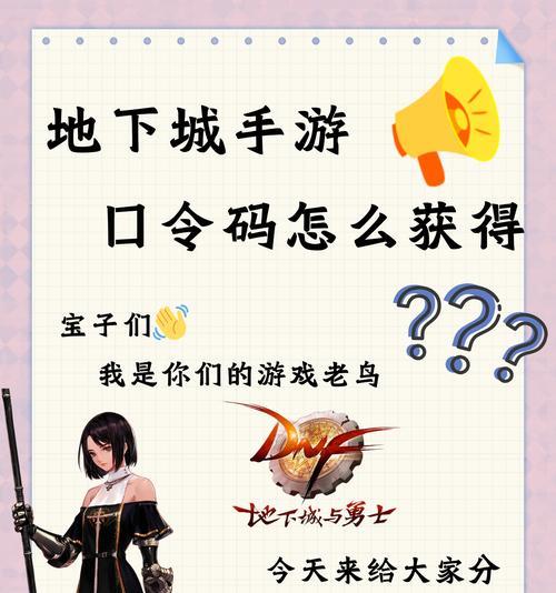 dnf最新口令活动口令是什么？如何获取？