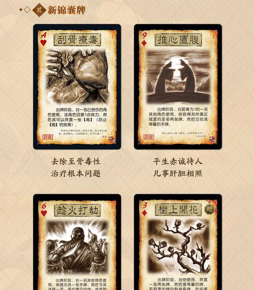 三国杀游戏卡片有哪些？功能和作用是什么？