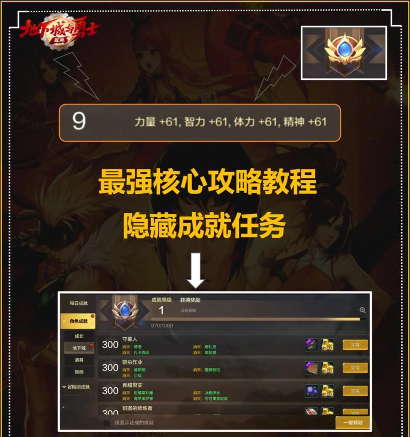 dnf日常任务有哪些？