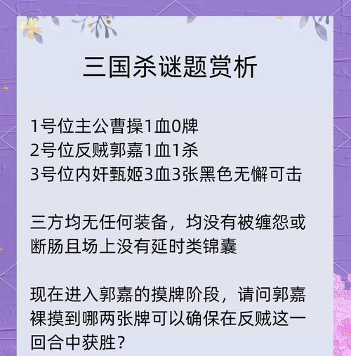 三国杀玩家遭遇哪些恶意评论？如何处理？