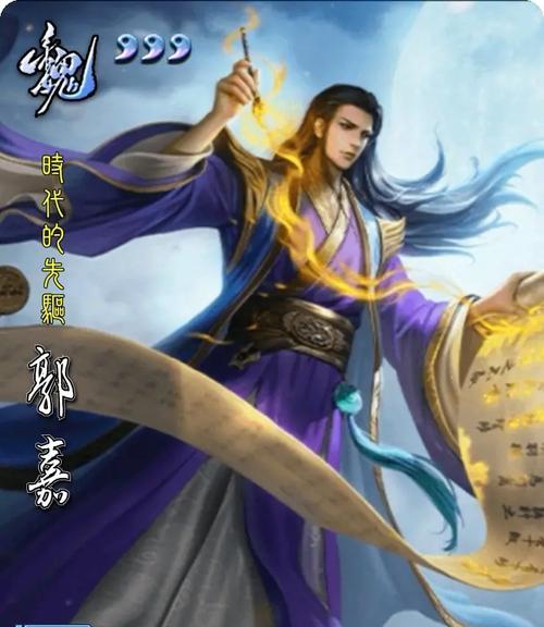 三国杀中郭嘉可以给什么宝物？宝物选择策略是什么？