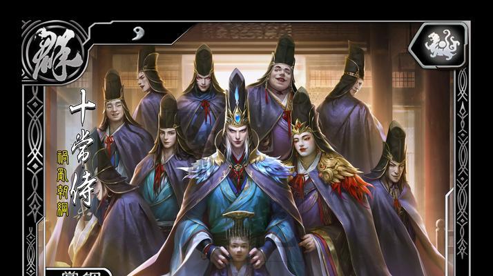 三国杀十常侍的符号代表什么？