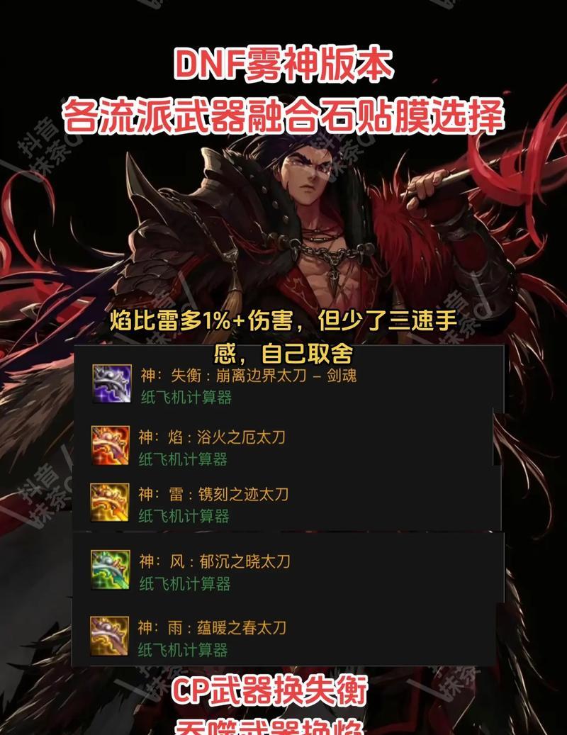 剑魂雾神武器贴膜获取方法？