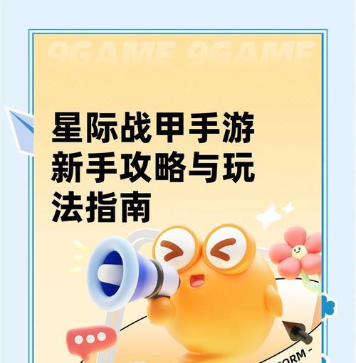 星际战甲中战争大厅的进入方法是什么？