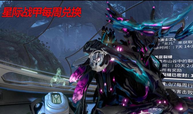星际战甲花甲技能替换方法是什么？替换技能的条件是什么？