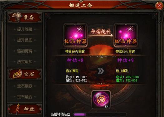 魔域神器追加魔魂的步骤是什么？
