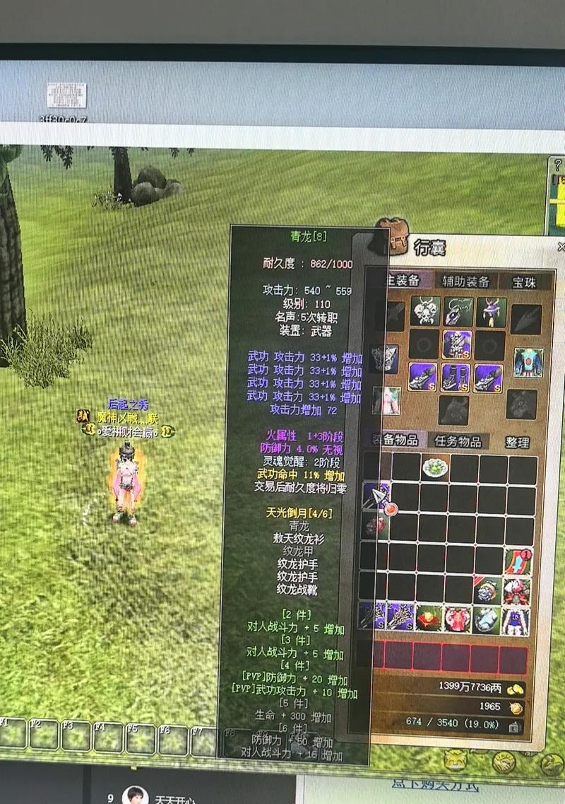 热血江湖中开启传说装备的方法是什么？
