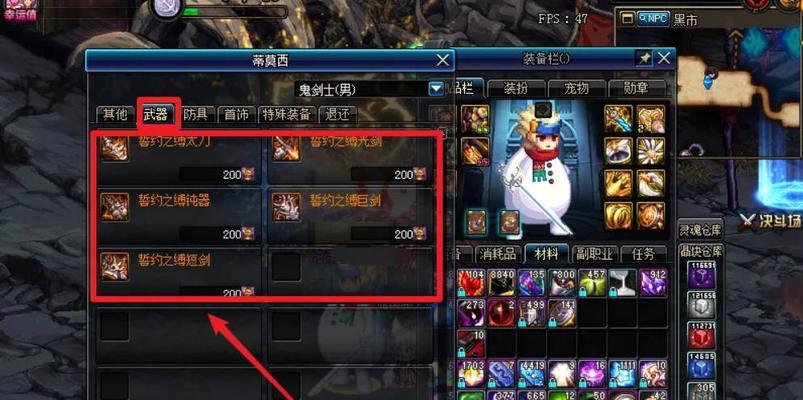 地下城装备制作入口在哪里？如何找到装备制作入口？