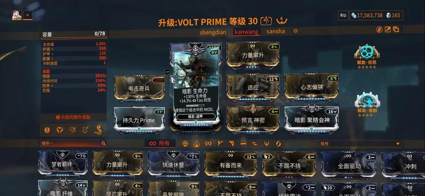 传承种击败星际战甲的技巧是什么？有哪些注意事项？