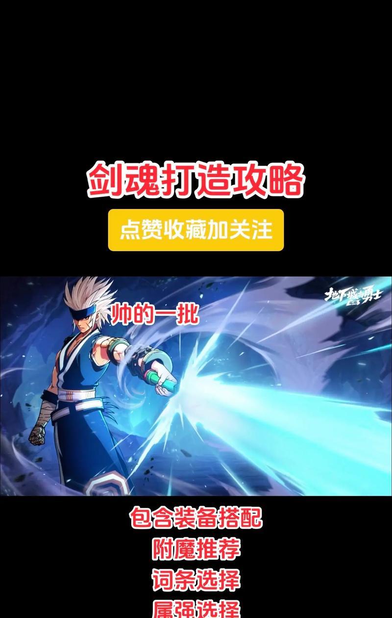 剑魂手机版下载流程是怎样的？