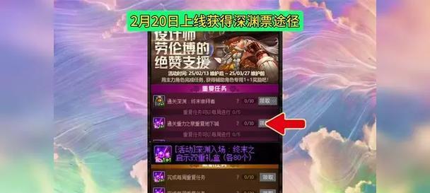 地下城双倍深渊奖励有哪些？如何获得？