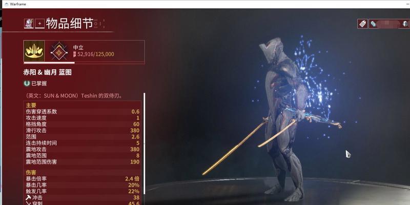 星际战甲新玩家如何快速获得武器？
