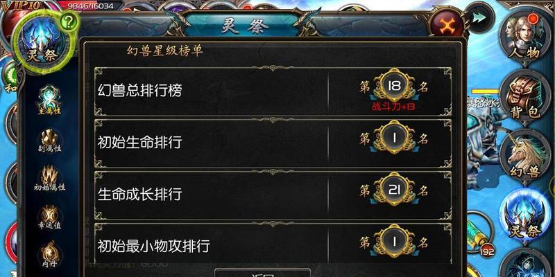 魔域解除绑定步骤是什么？