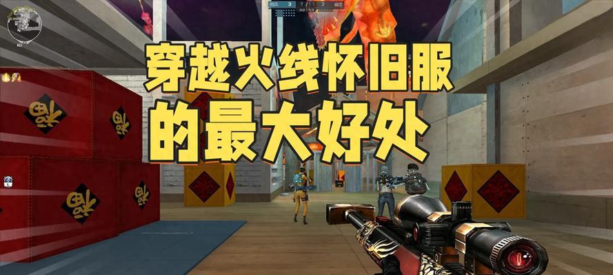 cf游戏中如何调整为不全屏模式？调整后有哪些好处？