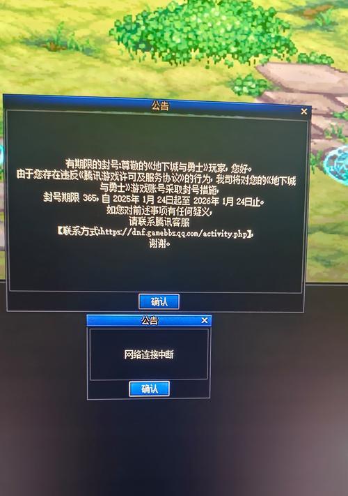 地下城坐车都封号怎么办？解决封号的方法是什么？